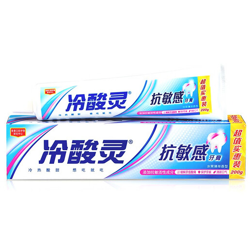 冷酸灵牙膏抗敏感抗过敏大支装 200g*2支