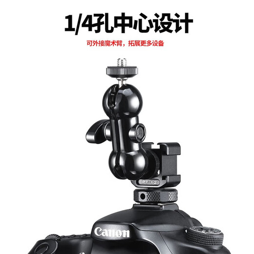 Ulanzi ulanzi PT-12 metal three-head hot and cold shoe expansion bracket mobile phone stabilizer SLR camera VLOG accessories non-slip external microphone fill light monitor black external magic arm microphone fill light and other equipment