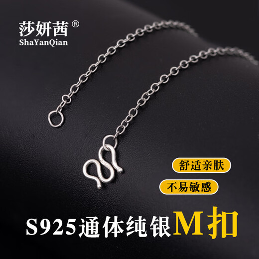 Sha Yanxi silver necklace button connector s925 sterling silver M connection buckle through small pearl jade DIY hand necklace bar buckle head accessories large size one