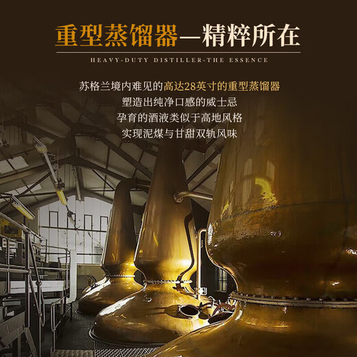 吉拉（JURA）单一麦芽威士忌英国进口洋酒礼盒装礼物自饮宴请聚会 朗姆桶  700mL 1瓶
