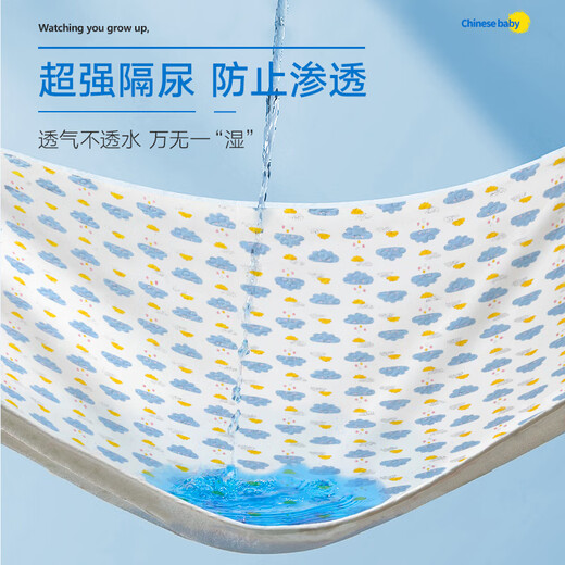 南极人新生婴儿隔尿垫防水透气可洗纯棉姨妈垫生理期床垫子 云朵 80*100