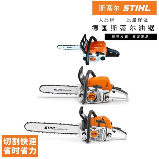 STIHL chain saw imported STIHL gasoline saw logging saw household garden fruit tree felling saw MS170/172/182 MS661 chain saw (25-inch guide chain)