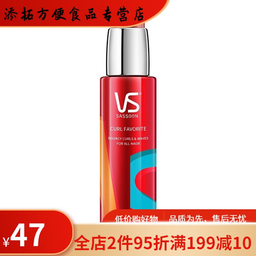 Sassoon VS Gel Water Powerful Hair Moisturizing and Styling Hairspray Moisturizing Styling for Men and Women 100ml 0 Bags Volume Elastic Lotion 100ml