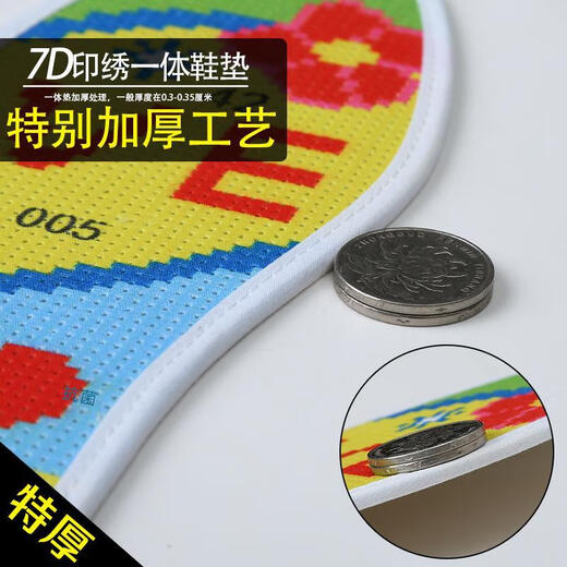 Ruishengxiang Cross-Stitch Insiles, защищенные от запаха, самостоятельные стельки для ручной сшивки с надписью с иглами и полуфабрикатыми продуктами Полномерные продукты Полный стиль Новый стиль 686 Вход и выход на выход 37 размеров 37