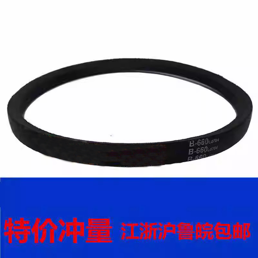 睿爸三角带传动带650/B660/B686/B710/B737/B750/B762/B787/B800 B750 0cm