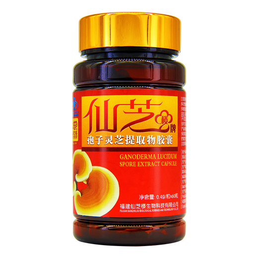 仙芝楼孢子灵芝提取物胶囊破壁孢子粉辅助保护化学性肝损伤增强免疫成年 10盒*80粒【买10送3共13盒】