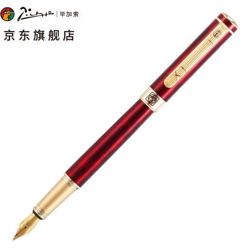 毕加索（pimio）钢笔签字笔商务办公礼品成人学生练字男女毕业礼物铱金墨水笔绅士系列902玛瑙红