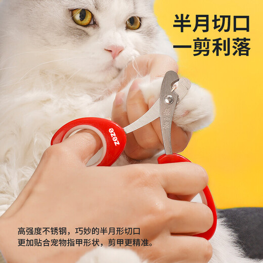 ZEZE cat nail scissors cat nail clippers tulip shape pet scissors nail clippers tulip nail clippers (one pair)