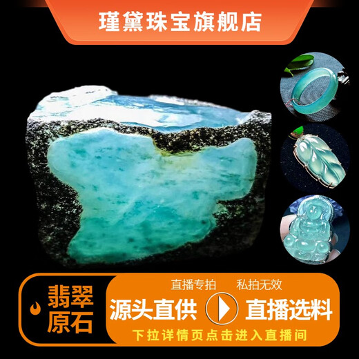 Jindai Jindai Burmese jade raw stone wool jade jade bracelet stone auction (live broadcast special auction) 100