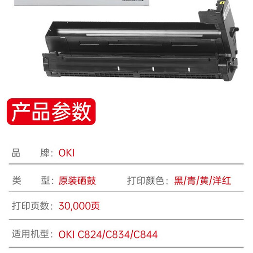 OKIOKI C844DNW/C844DNL Original Printer Toner Cartridge Original Consumables C844DNL Original Red Toner Cartridge