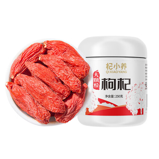 Ning'anbao wolfberry Ningxia wolfberry Zhongning special special free hair red wolfberry [280 pills/50g] Big fruit wolfberry 250g*2 cans