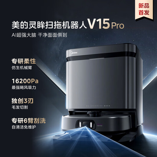 Midea [15% nationale Versorgung] Lingmou Sweeping Roboter Sweep und Mischung integrierter automatischer Reinigung V15Pro Flexible Maschine Bionischer Arm/aktives Schneiden Anti-Tangling/16KPa-Saugkalzgrau-Wassertank-Version