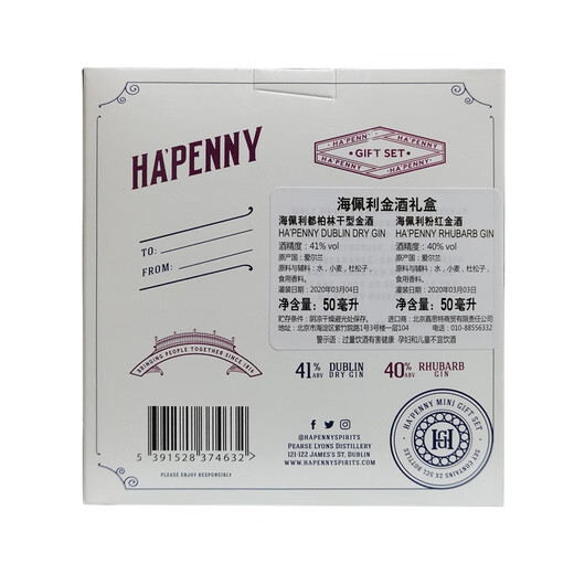 海佩利 爱尔兰原装进口 海佩利金酒礼盒 50ml*2 粉红+都柏林干型 50mL 2瓶