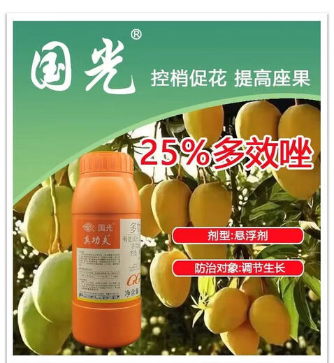 Guoguang Guangzhen Kungfu 25% paclobutrazol suspension fruit tree shoot control chlormequat plant growth regulator pesticide 1kg