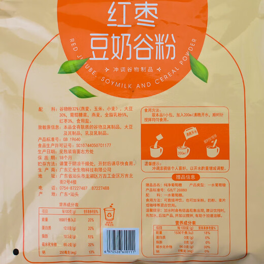 Famille Nutritive Ferme, un petit déjeuner salé décontracté et un remplacement de repas tard dans la nuit, des boissons, un petit paquet de céréales indépendant, une date rouge, une poudre de grain de haricot 838g