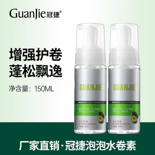 TPV Elastin Curly Hair 150ml Moisturizing and Styling Fluffy Styling Mousse Foam Hair Wax Water Story Reichi Bubble Water Curling Element 150ml