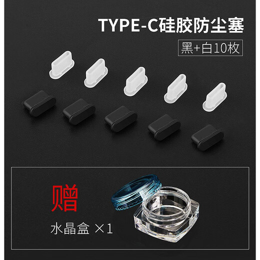 Cancel1 Typec Android mobile phone dustproof plug headphone hole C port charging port plug universal p60 Huawei mate50 X90Pro ordinary silicone type-c dustproof plug black + white 10 pieces in total