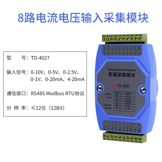 Taigong Huakong 8-channel analog signal acquisition module 4-20mA0-10V to 485 communication ModbusRTU with isolation 40278-channel single-ended acquisition 4-20mA/0-10V