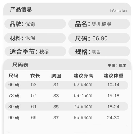 Youqi baby clothes for men and women, autumn and winter cotton clothes, warm jumpsuits for infants and young children, late autumn super cute cotton clothes for outings