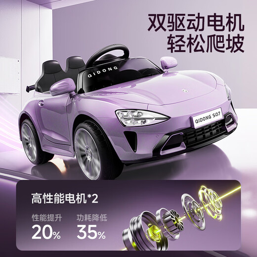 Midi Elephant Xiaosu 7 meters with the same appearance children's electric four-wheel car baby 1-3-6 years old with remote control can sit on the toy car Star Purple-hard seat self-driving/remote control/12V battery