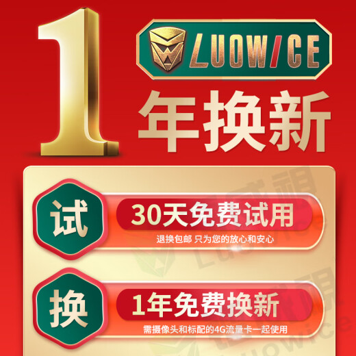 镭威视4g监控器无线摄像头无需连wifi终身免流量室户外防水高清农村家用商用360度全景无死角带夜视追踪 4G单画面【免充值】0费用+停电可续航 【家用】送64G高速卡