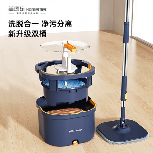 Homettler (Homettler) Reinheit Separation Rotary Mop-Stangenlänge 135 cm3 Mop Haushalt Eingeschwindigkeit Handwäsche 2025 Flat-Panel-Schleppschlepper