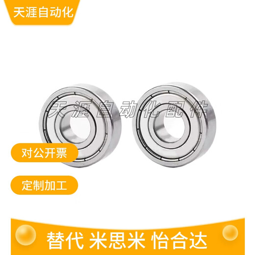 小径 滚珠轴承 B683 684 685 686 688 693 694 695 696 B698Z B685ZZ(5*11*5)