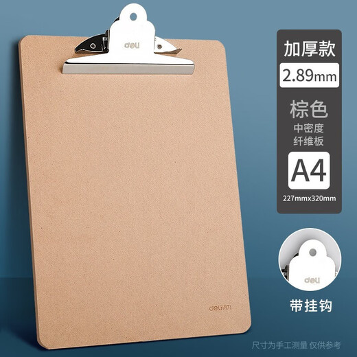得力（deli） 垫板文件夹夹板a4板夹学生写字硬板试卷本硬壳画板 A4木质感蝴蝶夹【9227】