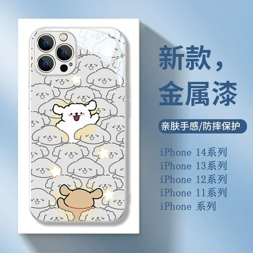 
Beautiful Ten Cent (MSMF) cartoon line puppy new Apple phone case glowing puppy fun cute internet celebrity trend tempered glass case suitable for couples silicone soft edge full-inclusive protective case metal paint glass shell [Phantom Gray] puppy-BL16805 Huawei/Honor/Xiaomi/Redmi/OPPO/VIVO Link