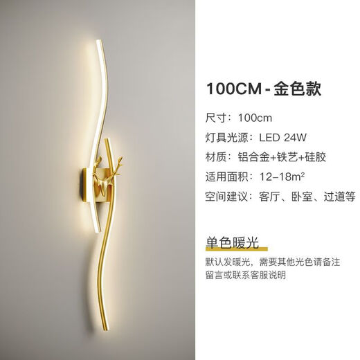 GUYES long wall lamp minimalist light luxury living room wall simple modern bedroom bedside wall lamp Guangdong Zhongshan lamp wall lamp gold 100CM three-color light