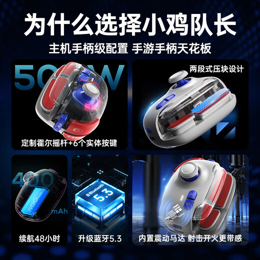 Captain Chicken's eternal calamity artifact, one-click scoop, step into the air, auxiliary movement, mobile game peripherals, mobile game controllers, Apple Android iPad, universal model, Magic PRO, upgraded Hall rocker, Magic PRO, free hero combos + upgraded Hall rocker