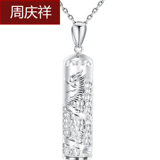 Zhou Qingxiang PT950 Platinum Pendant Men's Dragon Pillar Totem Pendant Platinum Necklace Pendant Birthday Chinese Valentine's Day Gift Dragon Pillar Pendant 6.6g - Height 4 Width 0.8cm