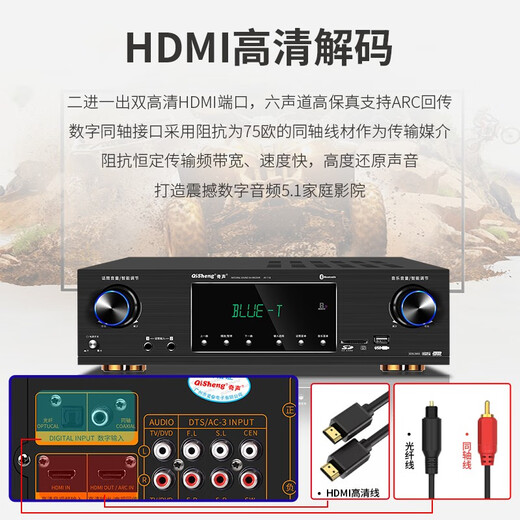 奇声AV-118大功率5.1家用蓝牙功放机杜比专业AV重低音hifi家庭影院KTV音响音箱卡包HDMI高清功放机 AV-118升级高清版