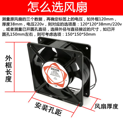 12038散热风扇220V配电箱KTV机箱机柜轴流风机12cm排风扇 SNUON 4*4*1cm风扇 DC12V(无铁网)