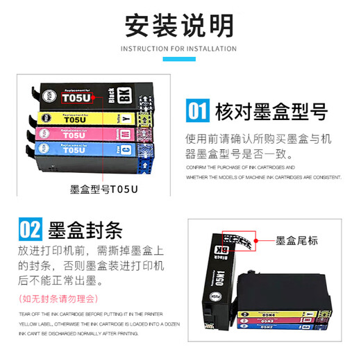 Quansheng eignet sich für EPSON T05N Tintenpatron