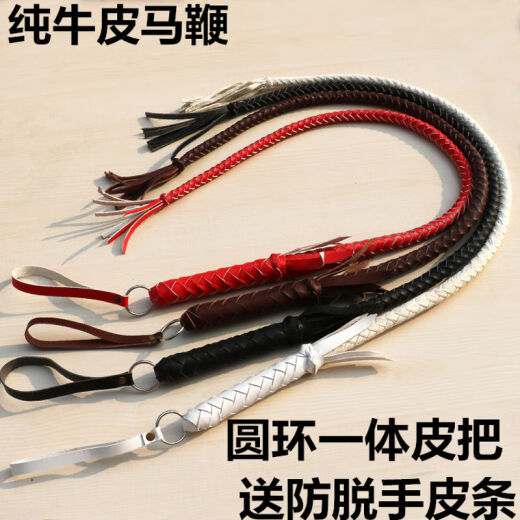 Horse whip whip whip equestrian whip riding self-defense whip film and television props red 1 meter riding whip