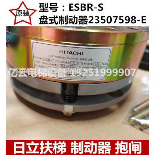 Hitachi Elevator Brake 14E HBK41-115L ESBR-S GHB500 Brake Pad ECB240S Holding Brake HBK41-115-L Brake Pair Not Included