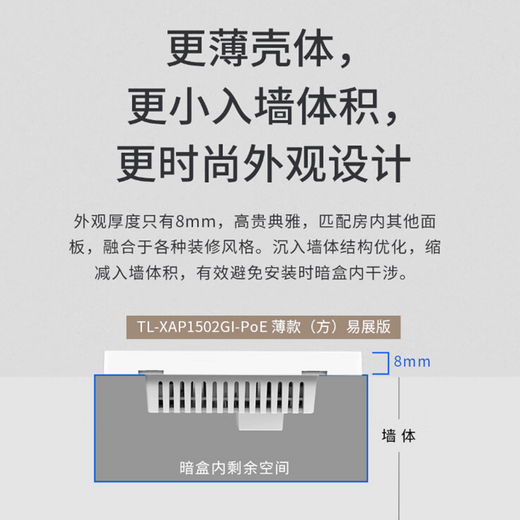 TP-LINK普联[免费安装]AX1500M无线ap面板千兆套装 全屋WiFi6覆盖 AP+AC路由器组网1502 【wifi6】9口主机+4台面板（深空银）