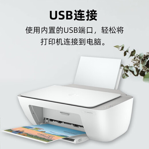 惠普 2386/2332家用打印机小型彩色照片喷墨打印复印件扫描一体机学生作业A4宿舍打印便携式三合一 2332多功能【打印+复印+扫描+USB连接电脑】 官方标配（墨盒一次性不可以加墨）