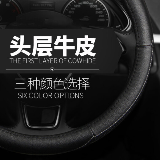 东风标致4008新308 308S标志408 2008 508L3008 5008方向盘套	标志 【D型-黑皮红线】l