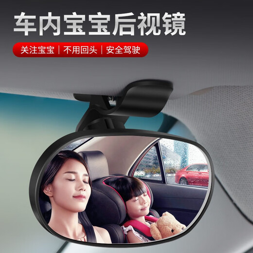 Xushansi car interior rearview mirror baby baby viewing mirror adjustable car rear viewing mirror car auxiliary mirror style three sector 13*7.5cm three-in-one suction cup + clip combination