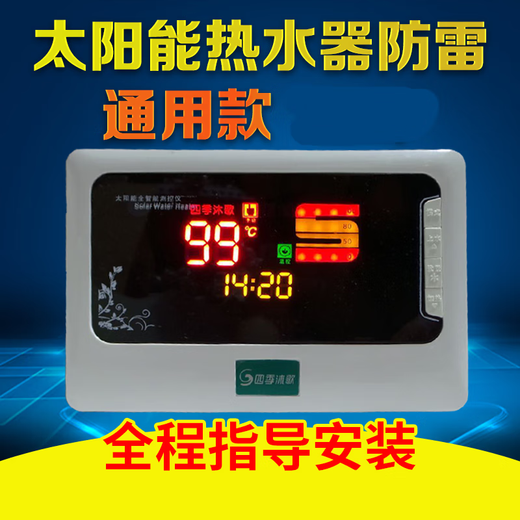 Solar controller instrument accessories automatic control water supply fully intelligent universal type Red Elf full set of standards Red Elf display
