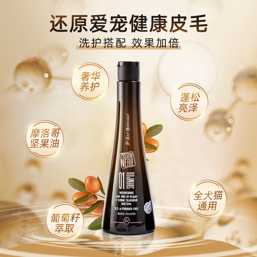 Isanna ISB Black Ray Cavell PEK Pine Hair Cream PH Pet Hair Cream Bath Lotion Dog and Cat Shower Gel Bath Shampoo Black Ray Mask 250ml - Expiry period December 2026