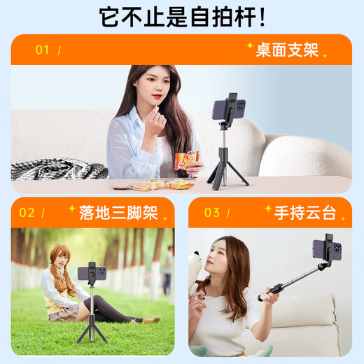 索盈【超迷你】自拍杆手机直播落地三脚架一体便携式旅游360度旋转防抖三轴云台神器多功能跟拍摄拍照 迷你无灯【一体折叠丨超防抖】 自带蓝牙遥控丨苹果安卓通用