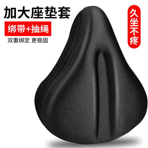 BIKEBROS bicycle seat cover widened and thickened silicone sponge super soft mountain bike dynamic bicycle seat cover hollow breathable enlarged black + rain cover