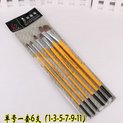 单支86狼毫水粉画笔梵高透明磨砂杆水粉水彩画笔丙烯油画笔 826黄杆画笔【单6号】5支