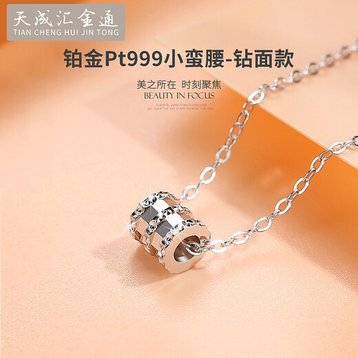 Tianchenghuijintong's new PT999 small waist platinum necklace women's pendant platinum necklace set chain Tianchenghuijintong PT999 set chain 6.35g (46+3cm)