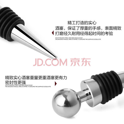 Yexiang red wine stopper, red wine stopper, red wine bottle stopper, red wine bottle preservation stopper, wine sealing stopper, foreign wine stopper, red wine bottle stopper (1 piece)