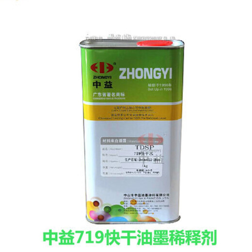 Xinhong Hardware 783 Slow Dry Eau d'encre Écran Impression d'huile Eaute diluant 007 Wash Water 718 719 Eau de mesure à sec rapidement PP PP Eau sec lentement