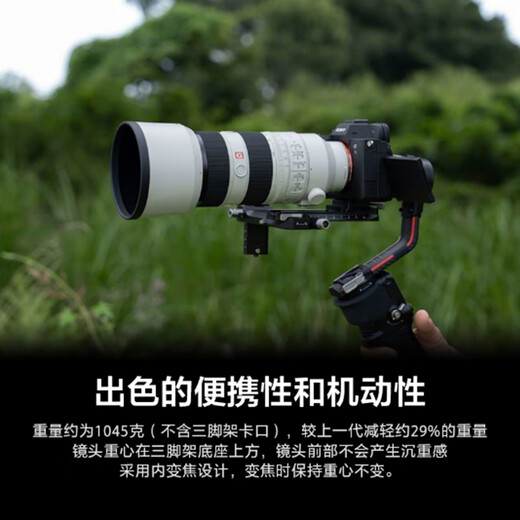 Sony (SONY) full-frame camera large three-element zoom lens telephoto zoom FE70-200mmF2.8 GM second generation official standard